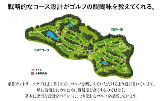 京都カントリー倶楽部ゴルフ場利用券