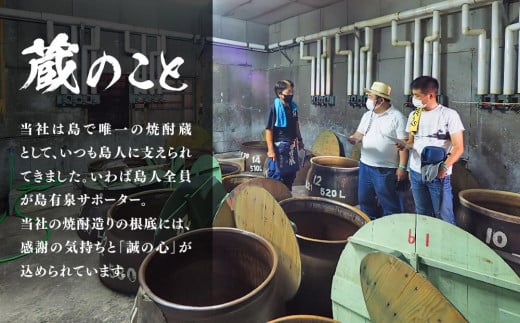 ヨロン島銘酒「島有泉」シロ・クロあなたはどっち派？