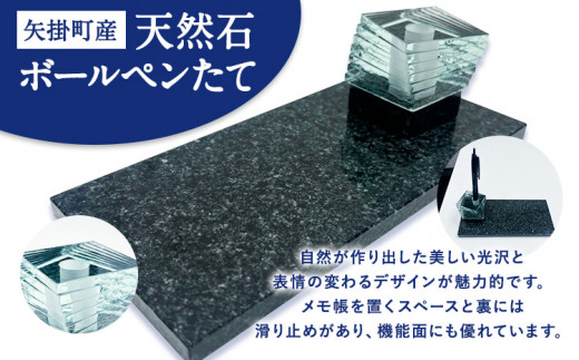 矢掛町産 天然石 ボールペン立て 1台 《120日以内に出荷予定(土日祝除く)》備中青みかげ ボールペン 小野石材工業株式会社 Rare Blue(レアブルー) 文房具 ペン立て メモホルダー