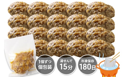 《定期便2ヶ月》お肉屋さんの和風オニオンソースハンバーグ (150g×20個)×2回