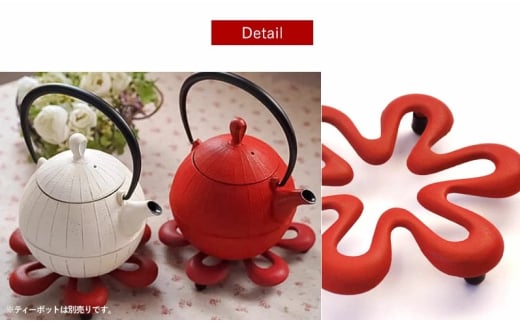 南部鉄器 トリベット六花 RIKKA（ローズピンク）