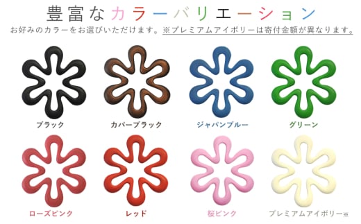 南部鉄器 トリベット六花 RIKKA（ローズピンク）