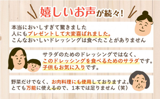 【6回定期便】スムージー専門店が作った「美味しすぎるドレッシング」 6本セット （玉ねぎ・人参・ごぼう 各300ml）【ビタミン・スタンド】 [OAK005] / 調味料 肉料理 魚料理 ソース カルパッチョ 南蛮漬け タルタルソース サラダ 主婦