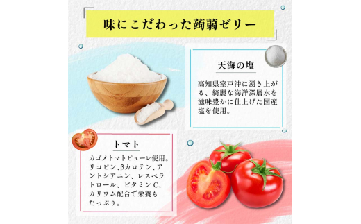 180粒入り！下仁田の蒟蒻ゼリーソフトタイプ2種 塩分チャージセット（2種×15袋6粒入り） F21K-388