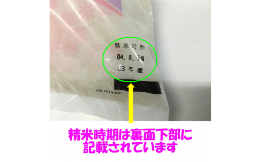 二瓶商店の会津若松市産 ひとめぼれ 白米 10kg｜新米 令和6年 2024年 会津産 米 お米 こめ 精米 [0772]