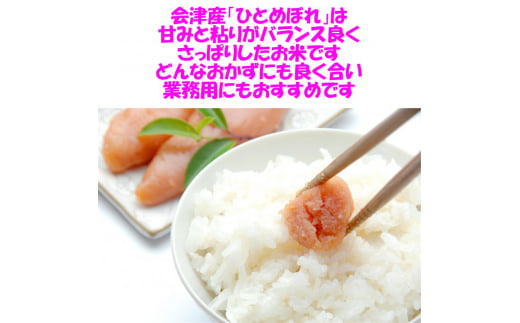 二瓶商店の会津若松市産 ひとめぼれ 白米 10kg｜新米 令和6年 2024年 会津産 米 お米 こめ 精米 [0772]