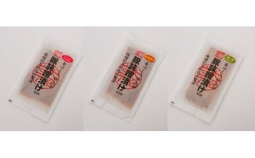 【極熟 香味和紙包みシリーズ】うつくしま エゴマ豚 ロース 3種詰合せ：80g×各種5枚入り（合計15枚）