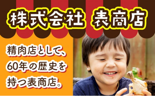 【3か月定期便】おもて特製 ローストチキン 7本 北海道 岩内町 鶏肉 チキンレッグ 簡単調理 おつまみ F21H-550