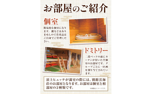 宿泊割引券 3000円分 剣山頂上ヒュッテ《30日以内に出荷予定(土日祝除く)》 剣山 宿泊 旅行 チケット 宿泊券 割引券 補助券 3000円 山小屋 自然 星空 絶景 日本百名山 送料無料 徳島県 美馬市