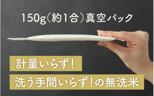 【定期便】 【6ヶ月連続お届け】 無洗米 真空パック こしひかり 1合 5パック 『FuKuRa』【令和6年産 新米】