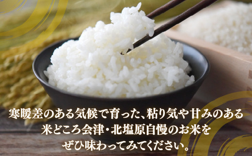 【令和6年産】【新米】会津・北塩原村産「コシヒカリ」5kg（大塩棚田米・標高500ｍ里山栽培）【 ふるさと納税 人気 おすすめ ランキング コシヒカリ 米 5kg 白米 お米 国産 コメ こめ おコメ おこめ ブレンド ブレンド米 ご飯 白飯 ごはん 精米 ゴハン おにぎり 福島県産 棚田米 福島県 北塩原村 送料無料 】 KBK001