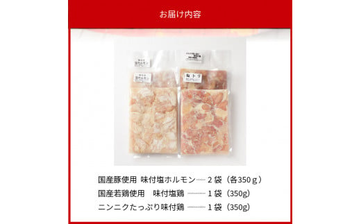 中尾商店の焼肉セット N001-YZA153