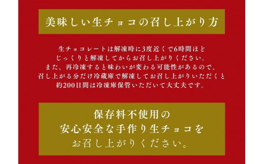 1487  大容量 訳あり 生チョコレート 500ｇ(抹茶)