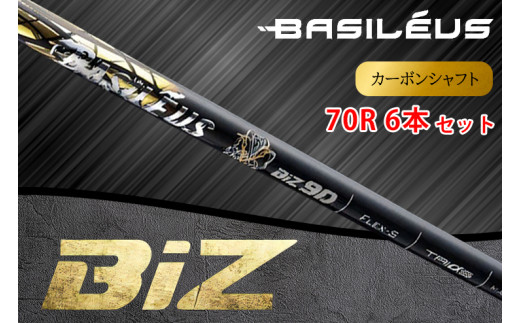 [バシレウス] アイアン用カーボンシャフト Basileus BiZ (バシレウス ビーアイゼット) 70-R #5-#P セット｜ゴルフ用品 ゴルフ [0509]