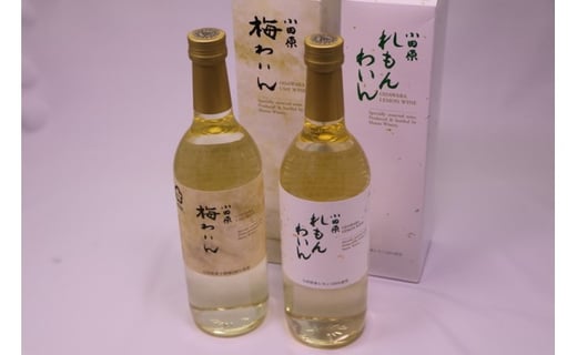 城下町小田原の飲み比べわいんＡセット(2本セット)