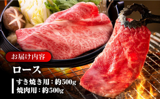 長崎和牛 ロース食べ比べ 約1kg（焼肉用、すき焼き・しゃぶしゃぶ用各約500gずつ）長崎県/長崎県農協直販 [42ZZAA179]  肉 牛 和牛 ロース 焼肉 焼き肉 すき焼き しゃぶしゃぶ 食べ比べ 西海市 長崎 九州