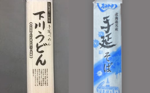 手延べ麺5種とはちみつキャンディ ハチミツ うどん そうめん そば 蕎麦 冷や麦 セット 故郷 ふるさと 納税 北海道 下川町 F4G-0226