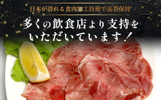 7月発送【訳あり】やわらか 豚タン 1kg × 2 (合計2kg) 【配送月が選べる】 ふるさと納税 豚タン 薄切り豚たん 豚タンスライス スライス タン 2.5mm 2キロ 豚肉 焼肉 おかず 大容量 人気 やわらか加工肉 【 成型加工肉 】 B-747