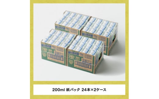 毎日1杯の青汁無糖（紙パック）200ml×48本【 飲料類 野菜ジュース 野菜 ジュース 青汁 飲みもの】