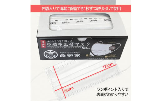 マスク 日本製 不織布3層マスク 四国ご当地セット 200枚【50枚×4箱】 人気 日用品 消耗品 国産 使い捨て 送料無料 返礼品 伊予市 山陽物産｜B61