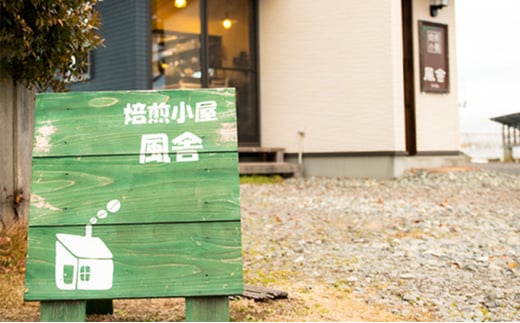 季節のコーヒー豆セット ◇ ｜ 飲料類 スペシャルティ 自家焙煎 季節 おすすめ 風景 香り ブレンド ストレート コーヒーバッグ