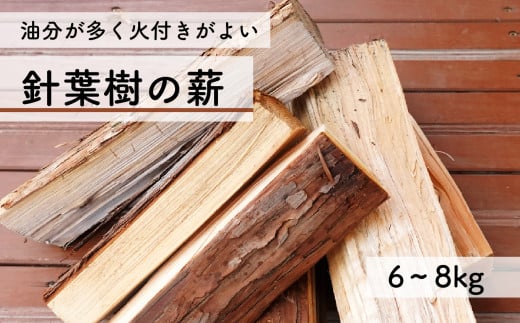 乾燥薪 針葉樹薪（スギ・ヒノキ） キャンプ アウトドア 焚き火 BBQ 高知県産 杉 薪 国産