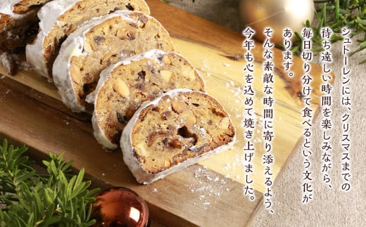 クリスマス スイーツ シュトーレン 1本《Boulangerie Nishio 》