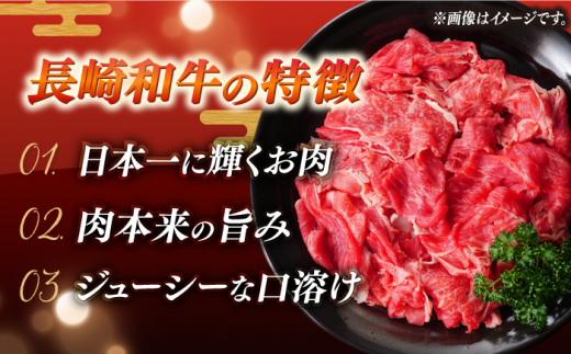 【12回定期便】【自家製ダレ付】 長崎和牛 モモ切り落とし 毎月200g （A4またはA5ランク） 長与町/炭火焼肉あおい [EBW039]