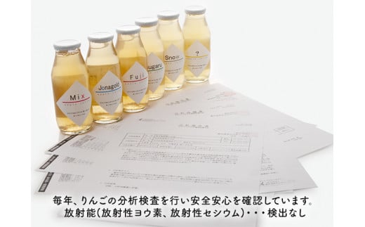 【12月中旬より順次発送】数量限定 りんごジュース 飲み比べ 180ml×12本 ジュース セット 青森県 鰺ヶ沢町産 megumi farm サンふじ 王林 サンジョナ リンゴジュース 飲み物 飲料 ストレート