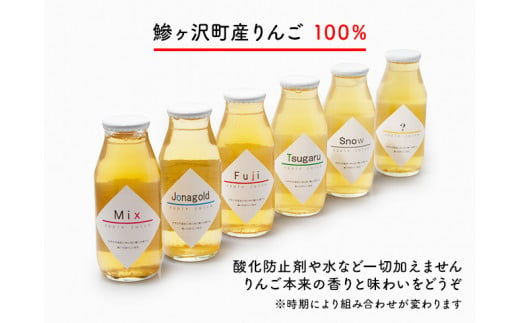 【12月中旬より順次発送】数量限定 りんごジュース 飲み比べ 180ml×12本 ジュース セット 青森県 鰺ヶ沢町産 megumi farm サンふじ 王林 サンジョナ リンゴジュース 飲み物 飲料 ストレート