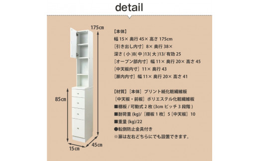 サニタリーすき間チェスト 幅15cm SSC-15 【寄附者様組み立て】【家具 日本製 国産 木製 インテリア シンプル 組立て 収納 片付け 巾木避け サニタリー ランドリー 洗面 脱衣 浴室 トイレ 棚 タンス 隙間 すき間 洗剤 ストック 化粧品 衛生 新生活 引越し】[m13-g001]