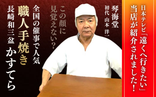 【カットあり】長崎和三盆かすてら0.5号 長崎県/琴海堂 [42AACD008]