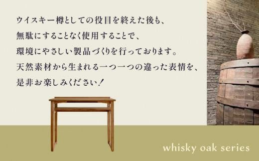 whisky oak デスク900 ABR