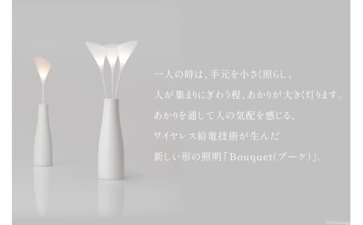 照明 インテリア Bouquet/Bouquet Set 電球色 [ビー・アンド・プラス 埼玉県 小川町 262] ライト 花 オシャレ 花束