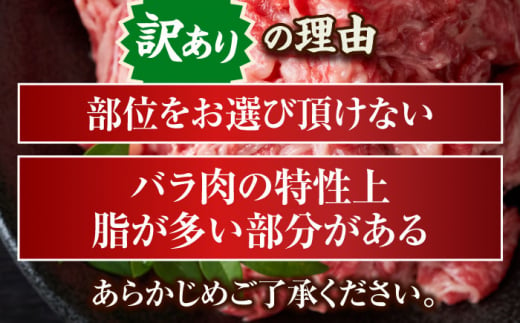 【年内配送】【訳あり】【A4～A5】長崎和牛切り落とし　1.5kg(500g×3p）【株式会社 MEAT PLUS】 [QBS008]