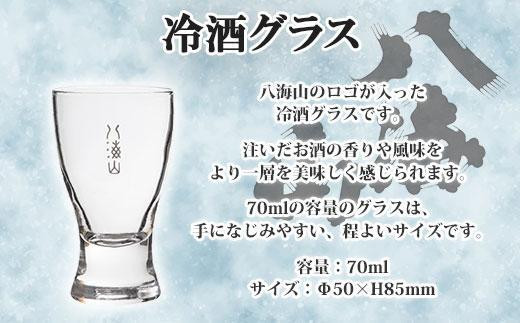 清酒 八海山 720ml 1本 日本酒 冷酒グラス 70ml 冷酒 グラス 2個 セット 辛口 四合瓶 普通酒 酒 お酒 晩酌 贈り物 贈答 プレゼント ギフト 新潟県 南魚沼市