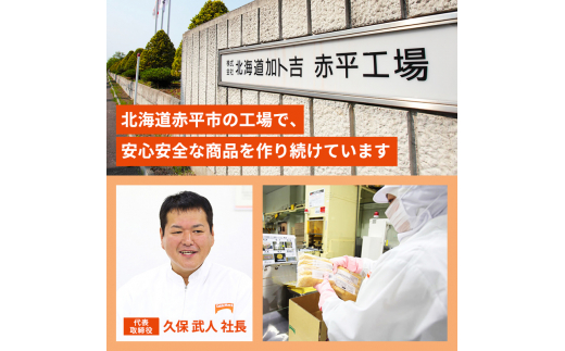 北海道 コロッケ じゃがいも畑 3種 詰め合わせ 計60個 牛肉 入り カレー コーン じゃがいも 冷凍 冷凍食品 惣菜 弁当 おかず 揚げ物 セット グルメ 大容量