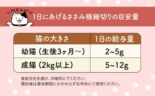 【国産】 猫用 ささみと猪の極薄切り35g×6袋 長崎県/株式会社サポート [42AEAE028]