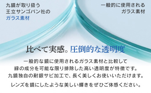 次世代ウォールミラー プレミア（超高透明鏡） 壁立掛用 鏡 全身鏡 転倒防止金具・紐付き アルダー材 フランス サンゴバン社製 九鏡 超高透過