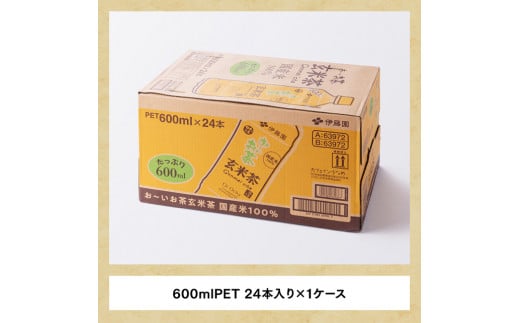 【3ヶ月定期便】伊藤園 おーいお茶 玄米茶 （PET） 600ml×24本 【 伊藤園 飲料類  飲みもの 玄米茶  お茶 ペットボトル PET 備蓄 長期保存 送料無料 】