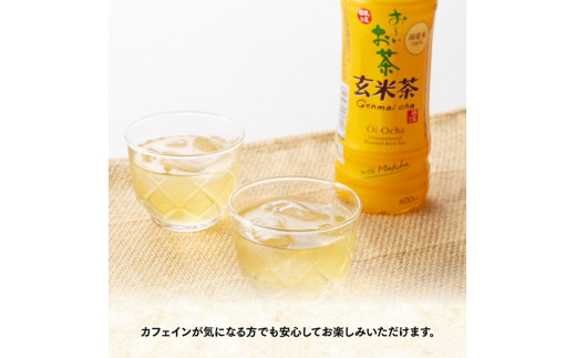 【3ヶ月定期便】伊藤園 おーいお茶 玄米茶 （PET） 600ml×24本 【 伊藤園 飲料類  飲みもの 玄米茶  お茶 ペットボトル PET 備蓄 長期保存 送料無料 】