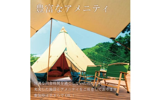 Rural Glamping 星to虹 宿泊券 大人2人 小人2人(1泊2食付き) [a0340] Rural Glamping 星to虹 【返礼品】添田町 ふるさと納税