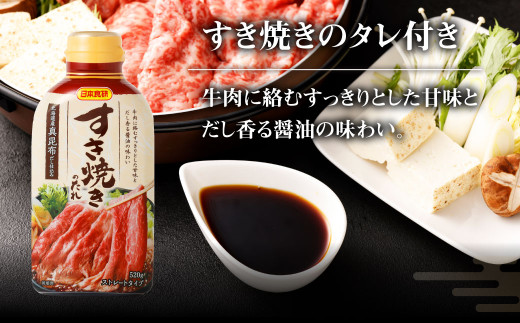 くまもと黒毛和牛 杉本本店 黒樺牛 A4～A5等級 すき焼き用スライス盛合わせセット 計650g タレ1本