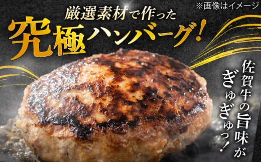 厳選素材の佐賀県産佐賀牛ハンバーグ 計1.8kg(100g×18個) 吉野ヶ里町/多久精肉店 [FDK001]