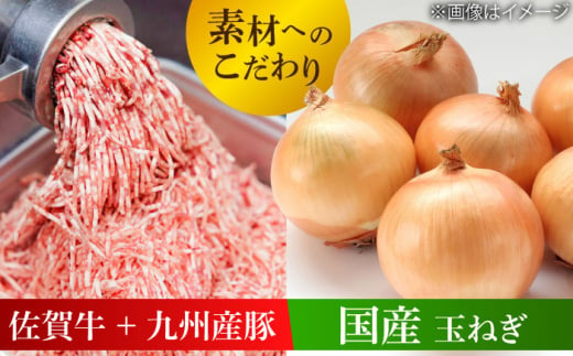 厳選素材の佐賀県産佐賀牛ハンバーグ 計1.8kg(100g×18個) 吉野ヶ里町/多久精肉店 [FDK001]