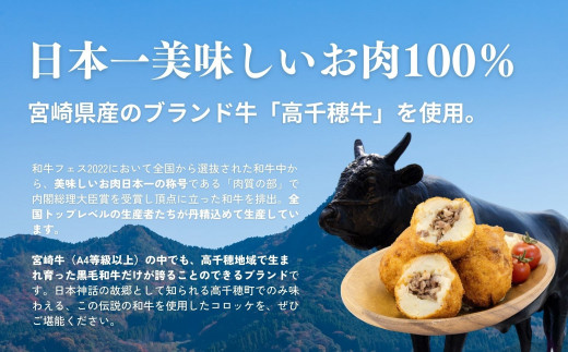 【レンジでプロ味！】極上黒毛和牛100％コロッケ 100g×6個／合計600g A124