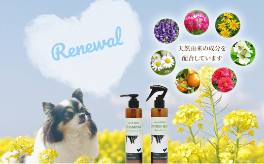 [№5533-0203]【犬用】アーユルニームシャンプー 200ml・詰替用 400ml・プロテインミスト 50ml・ 200ml・詰替用 400ml セット