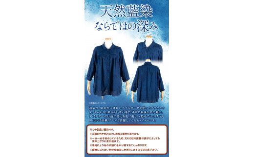 阿波天然藍染前あきブラウス 1枚 《30日以内に出荷予定(土日祝除く)》有限会社やまうち 徳島県 美馬市 天然藍染 藍染 ブラウス 前あき 服 洋服 藍 送料無料