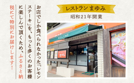 【3回定期便】レモン ステーキ ソース 200ml×2本セット「もう味付けに困らない、簡単お家レストラン」【レストランまゆみ】 [OBY015] / レモンステーキ どれっしんぐ ソース ステーキソース ドレッシング 調味料 ソース 絶品ソース レモンソース ステーキ ドレッシング れもん