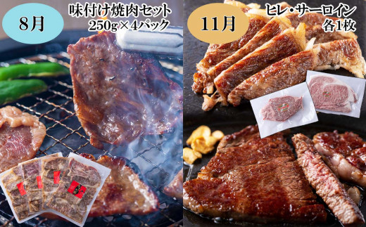 ＜定期便４回＞ 北海道産 黒毛和牛 みついし牛 定期便 和牛 A5 ホエー豚 ステーキ 焼肉 すき焼き ハンバーグ 三石牛